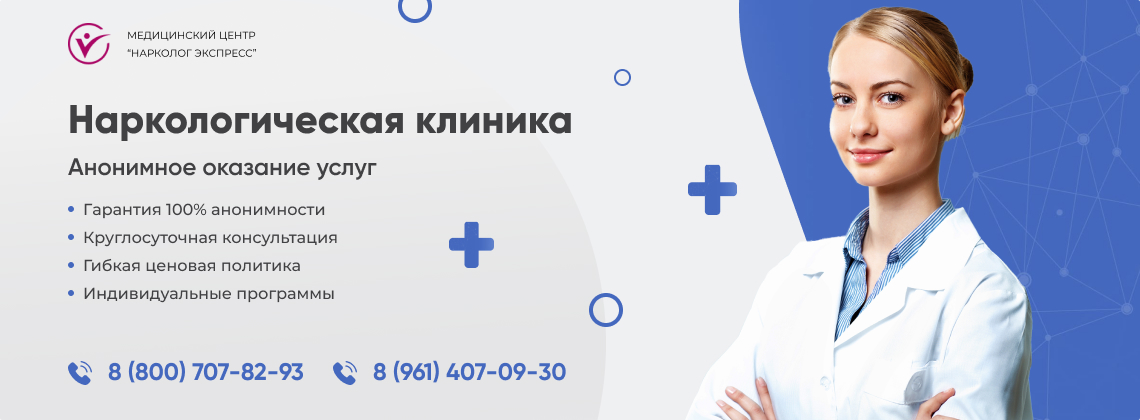 наркологическая-клиника.jpg в Витязево | Нарколог Экспресс